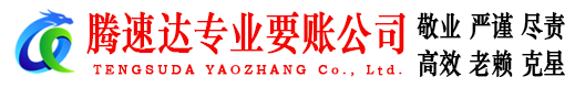 昆山清债公司